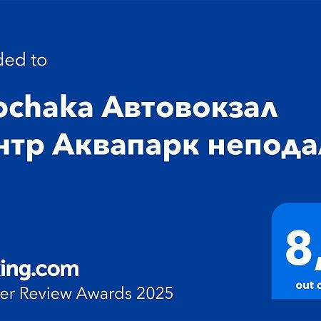Rubchaka Автовокзал Центр Аквапарк Неподалік Apartment Lviv Ngoại thất bức ảnh