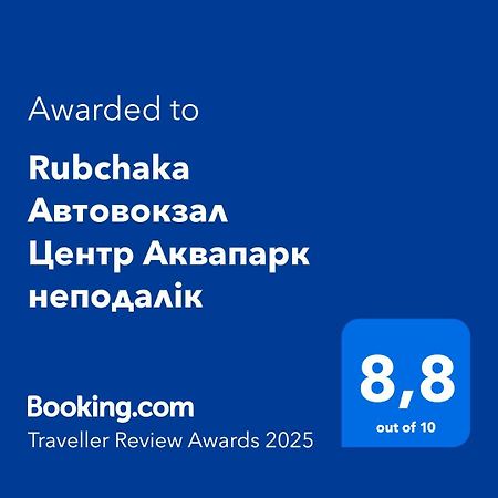 Rubchaka Автовокзал Центр Аквапарк Неподалік Apartment Lviv Ngoại thất bức ảnh