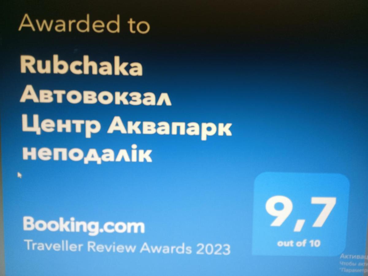 Rubchaka Автовокзал Центр Аквапарк Неподалік Apartment Lviv Ngoại thất bức ảnh