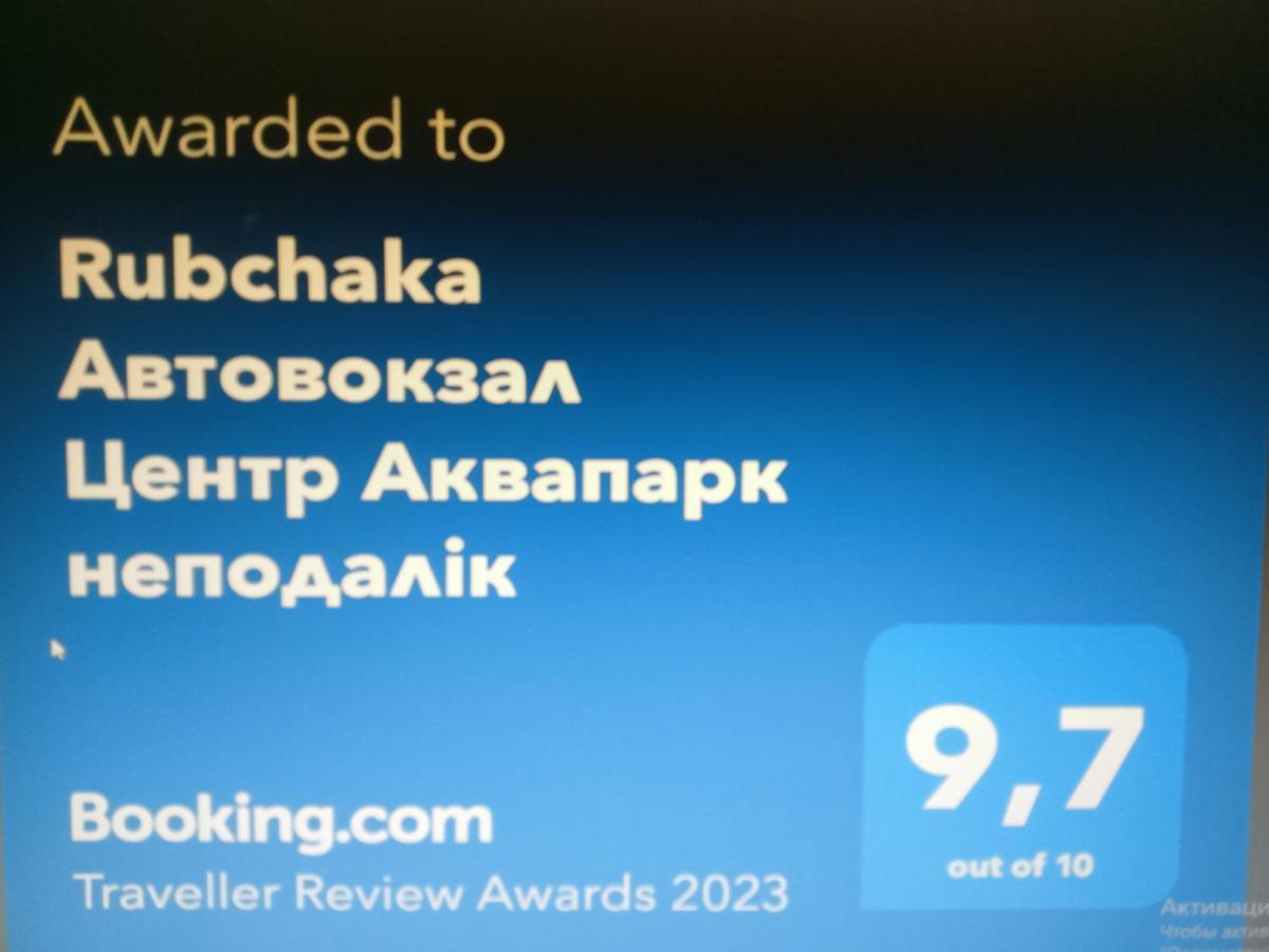 Rubchaka Автовокзал Центр Аквапарк Неподалік Apartment Lviv Ngoại thất bức ảnh