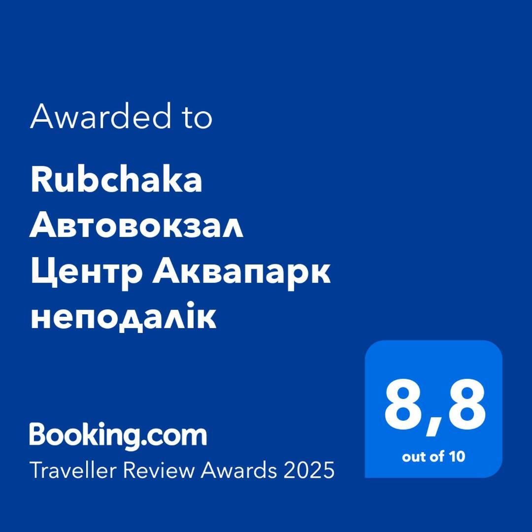 Rubchaka Автовокзал Центр Аквапарк Неподалік Apartment Lviv Ngoại thất bức ảnh